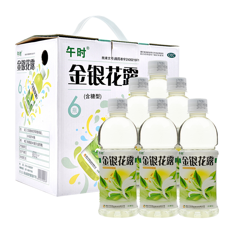 禁售】午时 金银花露(含糖型)340ml*6瓶/箱 1箱(6瓶)