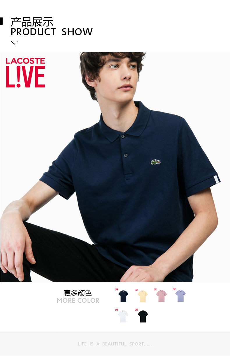 lacoste(法国鳄鱼)l!