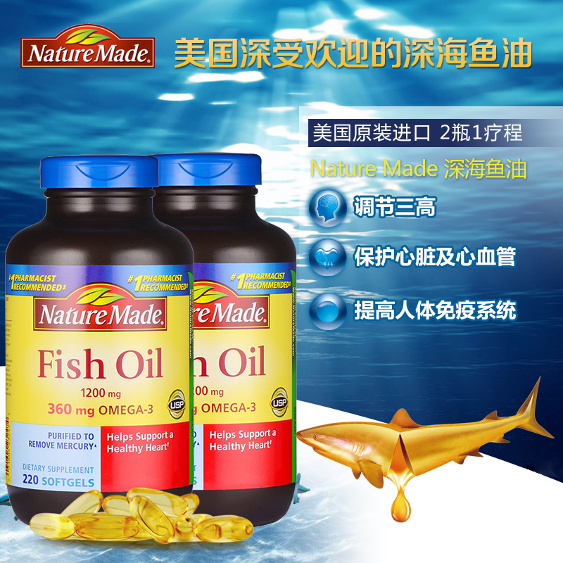 【全球购】美国原装进口nature made fish oil深海鱼油软胶囊220粒 2