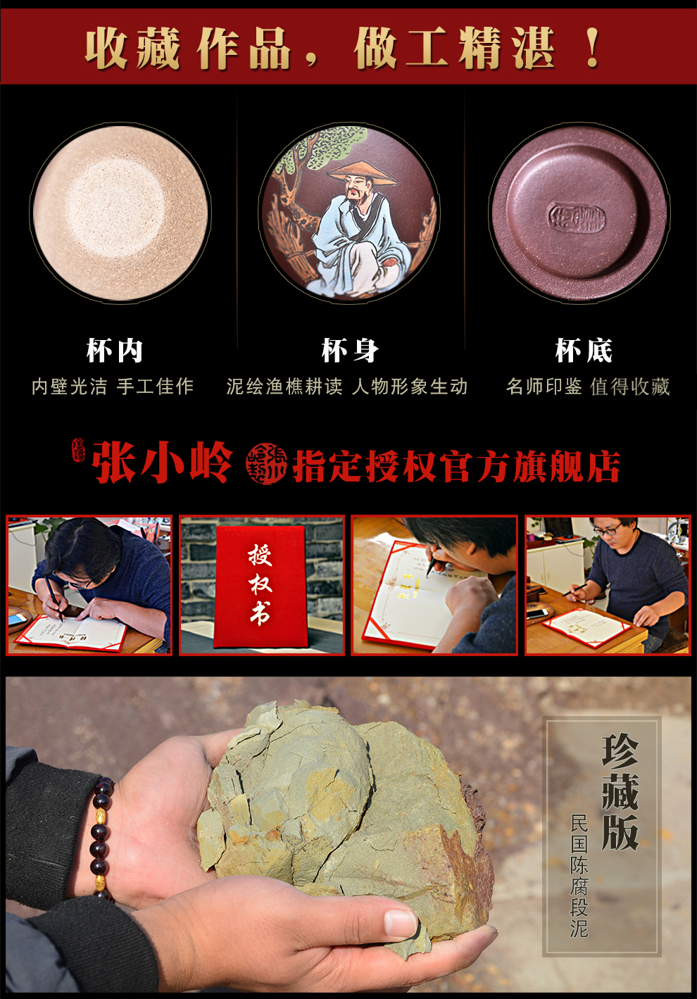 宜兴原矿紫砂陶岭张小岭个人品茗口杯手工紫砂泥绘渔樵耕读 一套四只