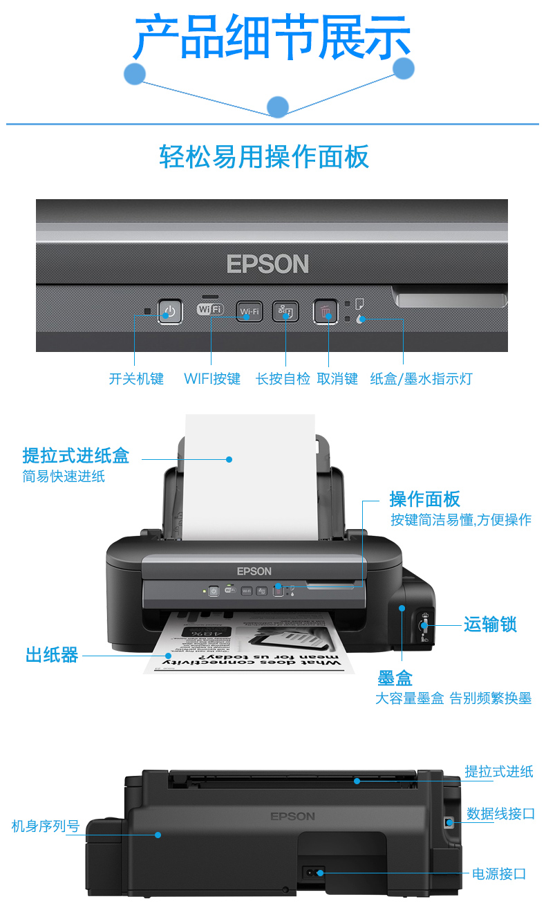 爱普生epsonm105墨仓式a4处方单打印机无线wifi办公家用小型打印机