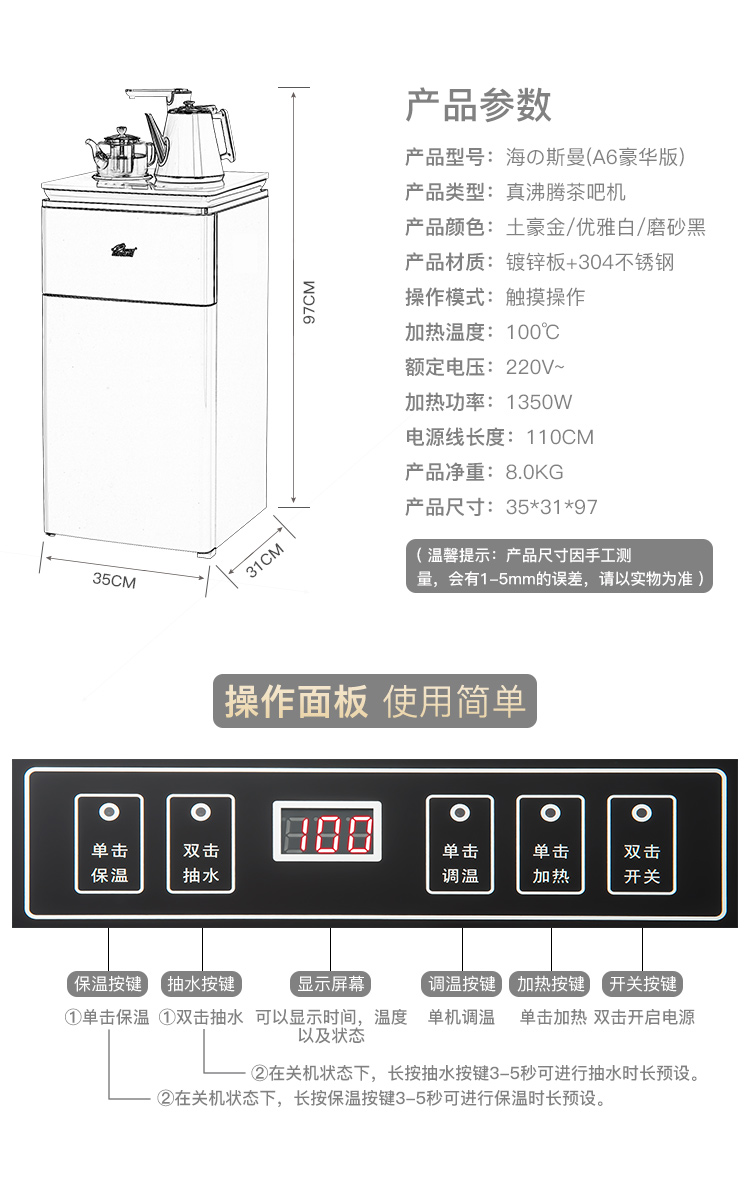 海斯曼(f;heseme)饮水机立式茶吧机家用开水机a6豪华版 a6豪华版土豪