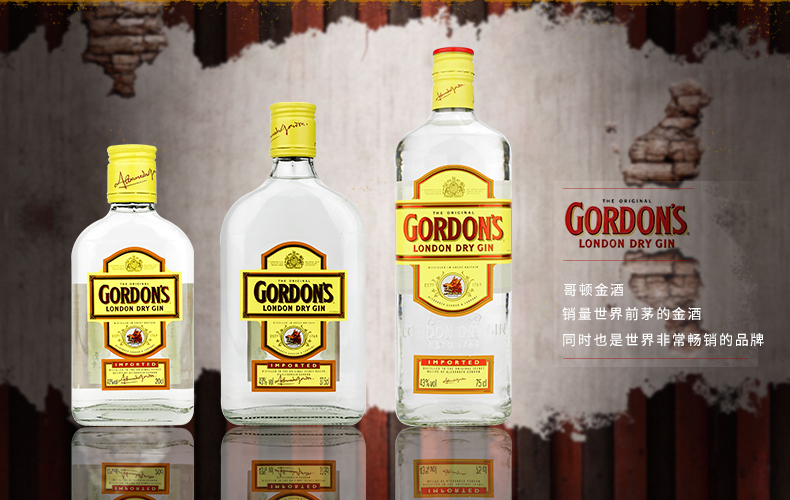 哥顿歌顿金酒gordons原装进口洋酒鸡尾酒基酒750ml特选干味哥顿金酒