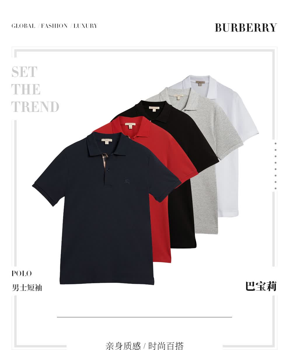 burberry 博柏利/巴宝莉 2017经典款男士t恤polo衫休闲商务短袖 藏