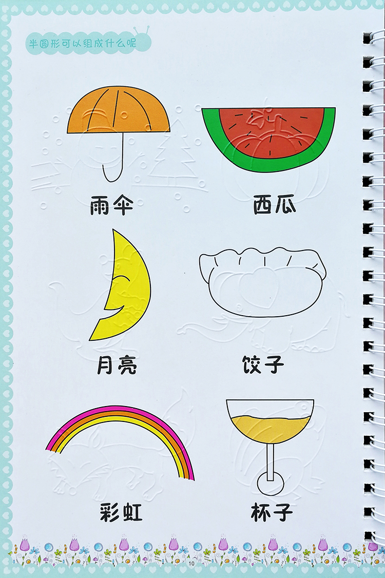 幼儿园简笔画描红本儿童涂色本练字帖3-6岁宝宝学画画启蒙绘画书小班