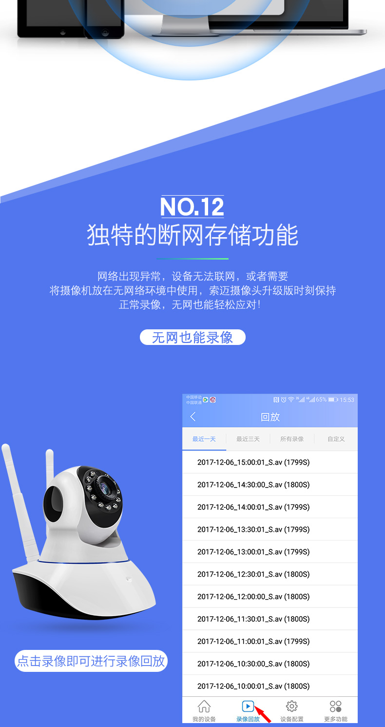 索迈监控摄像头wifi无线手机远程宠物高清报警家用监控器闭路门口店铺