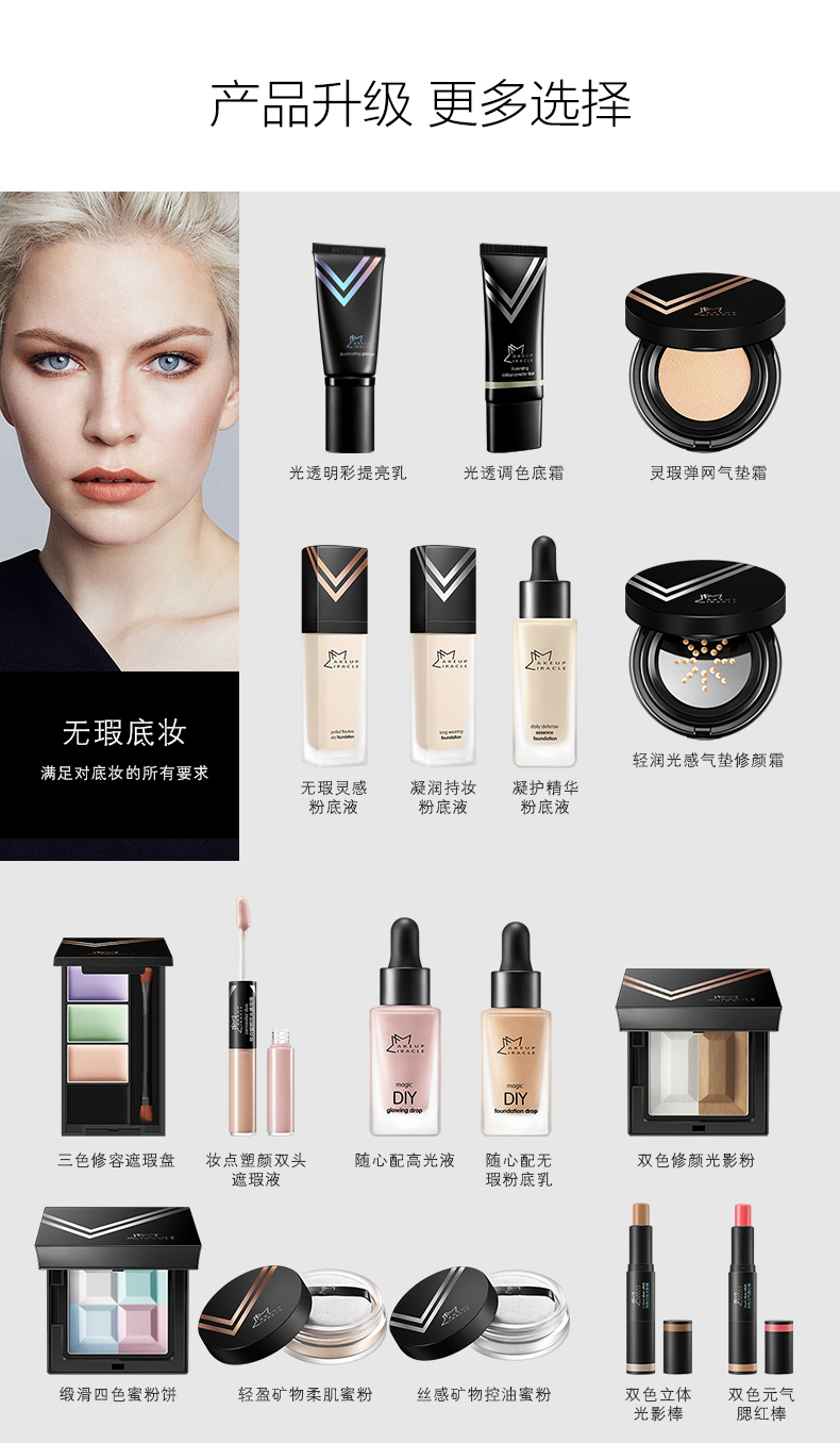 MAKEUP MIRACLE 【屈臣氏】谜瑞可气垫持妆遮瑕11.5g+11.5g 新旧包装随机发 轻润光感气垫修颜霜 象牙02