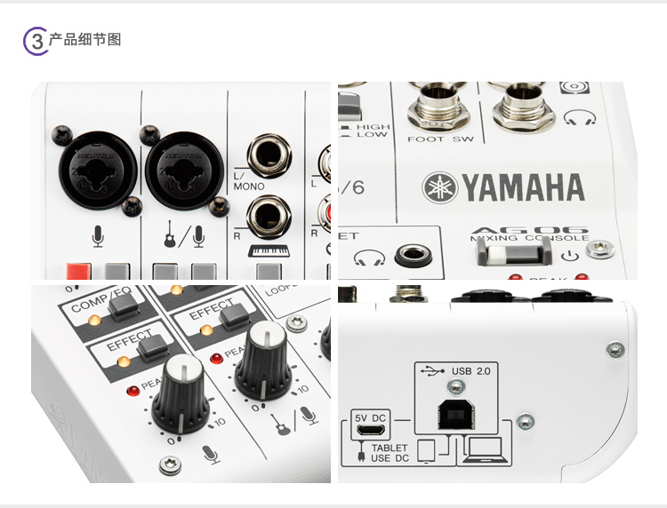 雅马哈yamaha雅马哈ag03ag06声卡调音台带声卡录音手机直播调音台套装