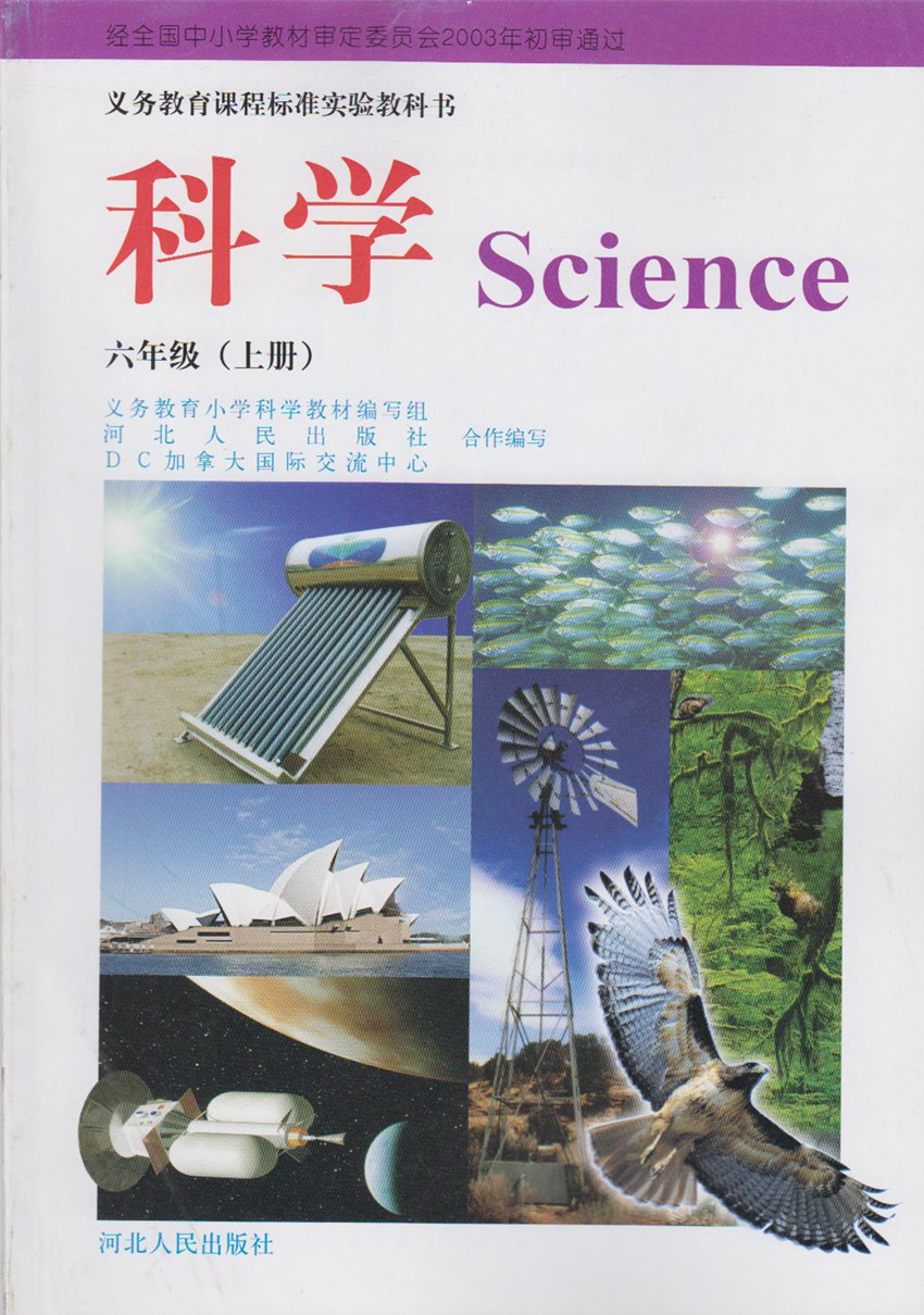 >> 文章内容 >> 长岭小学教科版六年级上册科学第一单元试题  长岭