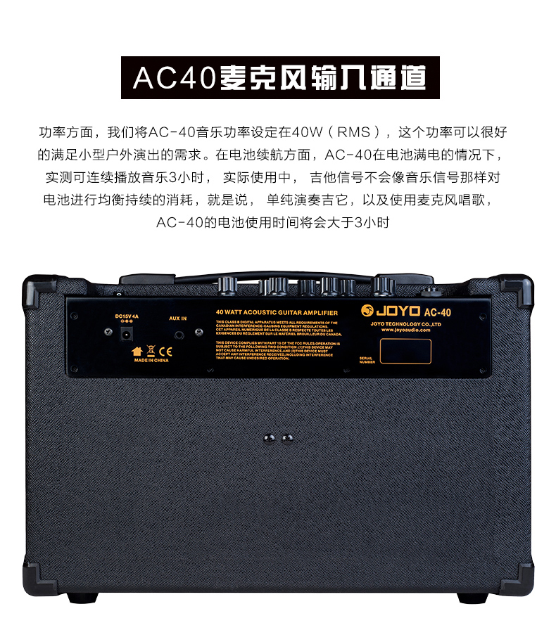 卓乐(joyo) 吉他音箱ac20/ac40 电箱民谣木吉他弹唱音箱 充电户外便携