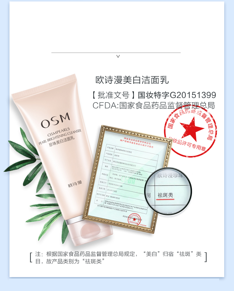 欧诗漫（OSM） 洗面奶女营养美肤珍珠美白洗面奶补水保湿控油清洁洁面乳护肤品 洗面奶100g*2