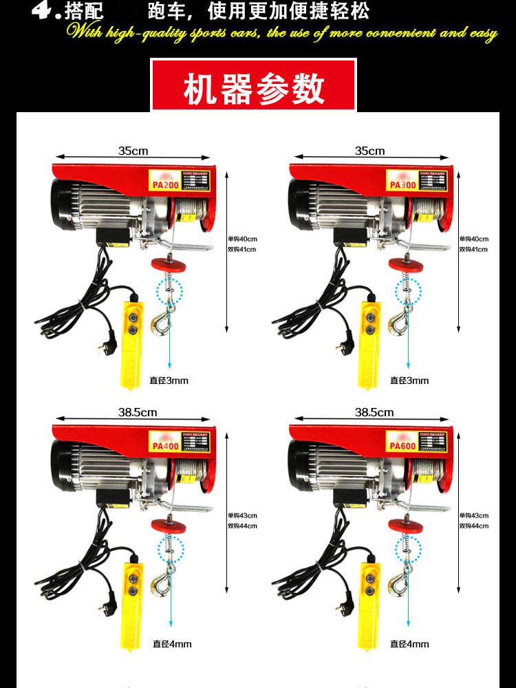 快速微型电动葫芦家用小吊机220v小型提升机无线遥控器电动葫芦家装吊