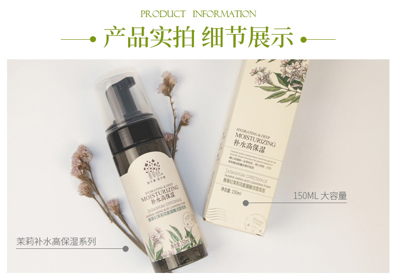 善草纪 茉莉氨基酸洁面泡泡 高保湿洗面奶卸妆泡沫清洁补水男女学生 150ml