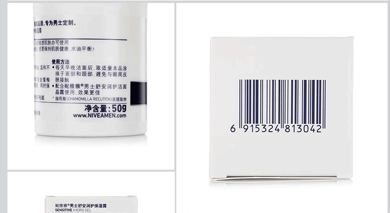 妮维雅（NIVE） 妮维雅男士舒安润护保湿露50g舒安小白瓶 O酒精保湿补水滋润