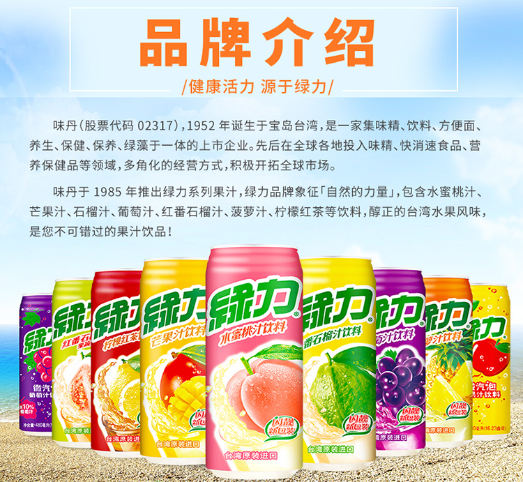 台湾绿力葡萄汁480ml*24罐 原装进口果味果汁饮料整箱批发 葡萄汁