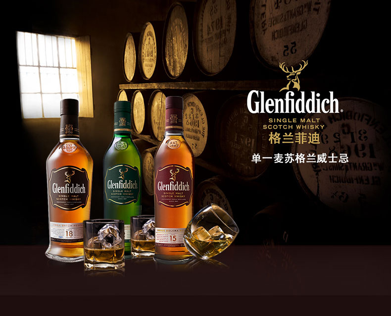 格兰菲迪12年 洋酒glenfiddich 12 苏格兰单一麦芽威士忌酒700ml_ 8折