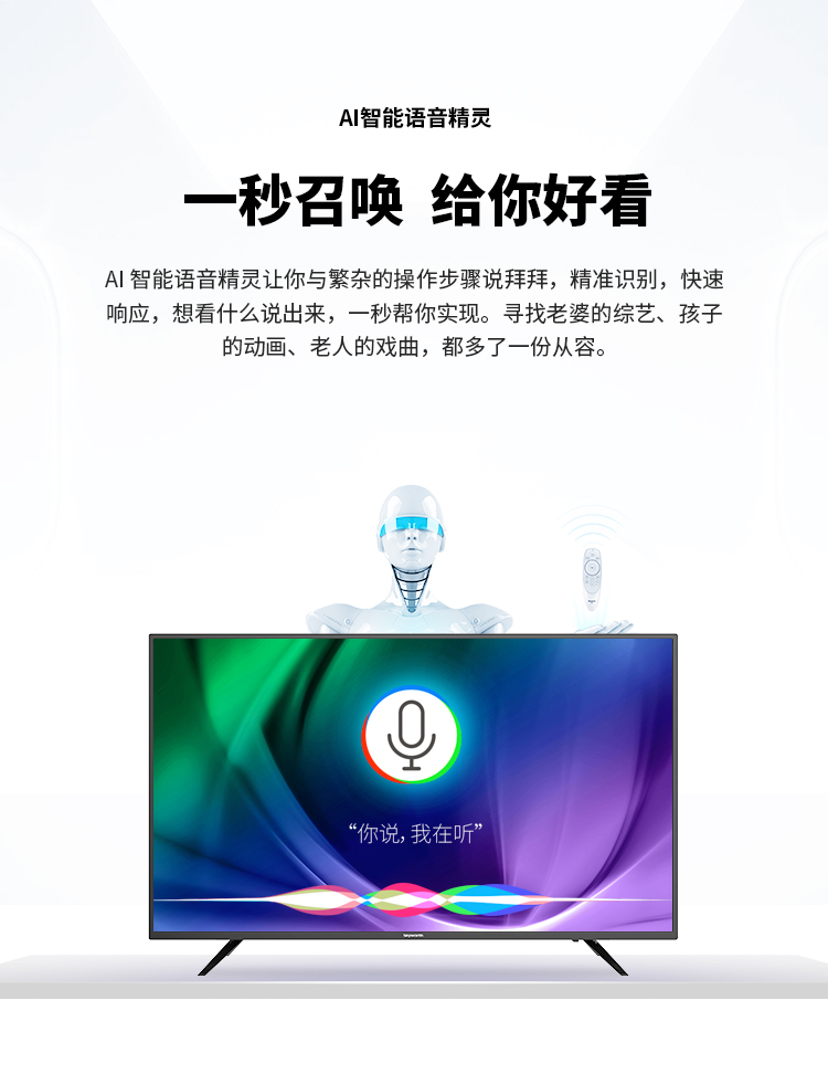 创维(Skyworth) E2A 智能网络彩电酷开WIFI互联