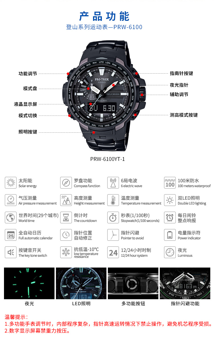 卡西欧(casio)手表男表户外运动登山表太阳能电波防水