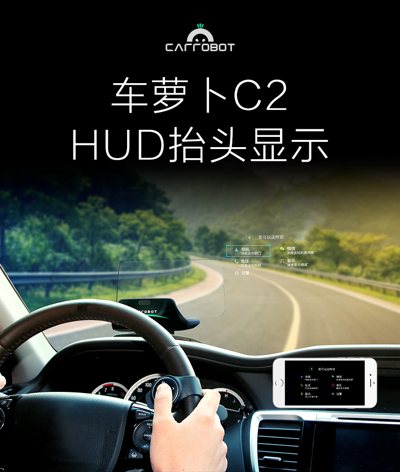 车萝卜c2 hud智能车载机器人 蓝牙遥控器尊享版青春版