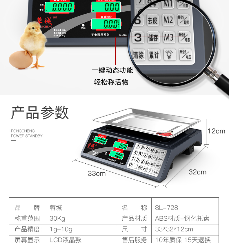 蓉城称重电子秤商用台秤计数计价秤厨房称食物品秤30kg精准公斤电子称