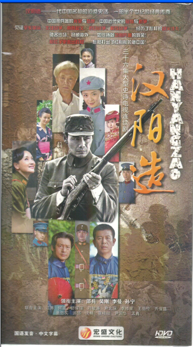 电视剧 军事/战争 汉阳造(7dvd)