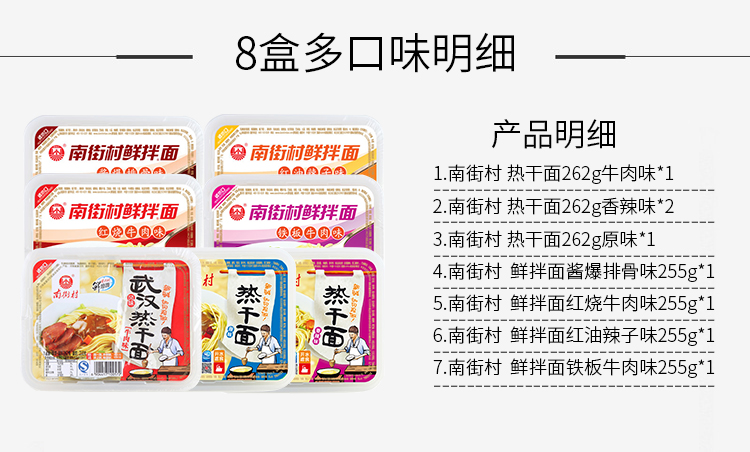 【顺丰速递】南街村鲜拌面干拌面混合口味255g*9盒速食面冷面老北京