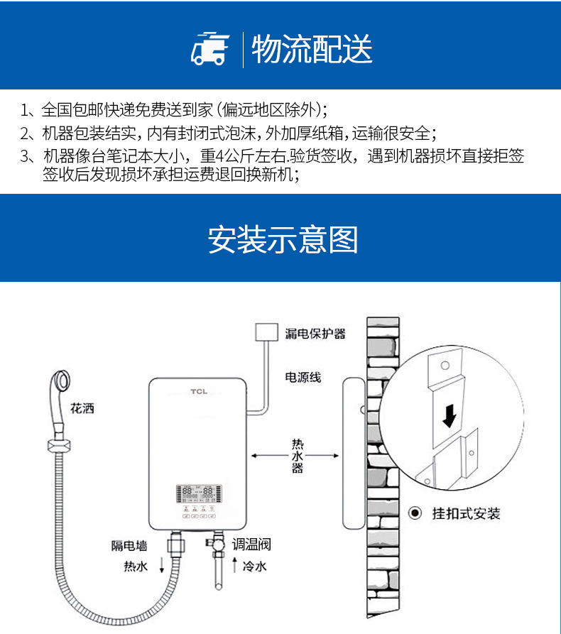 安全】热水器即热式电热水器 快热式洗澡淋浴 变频恒温 双隔电墙保护