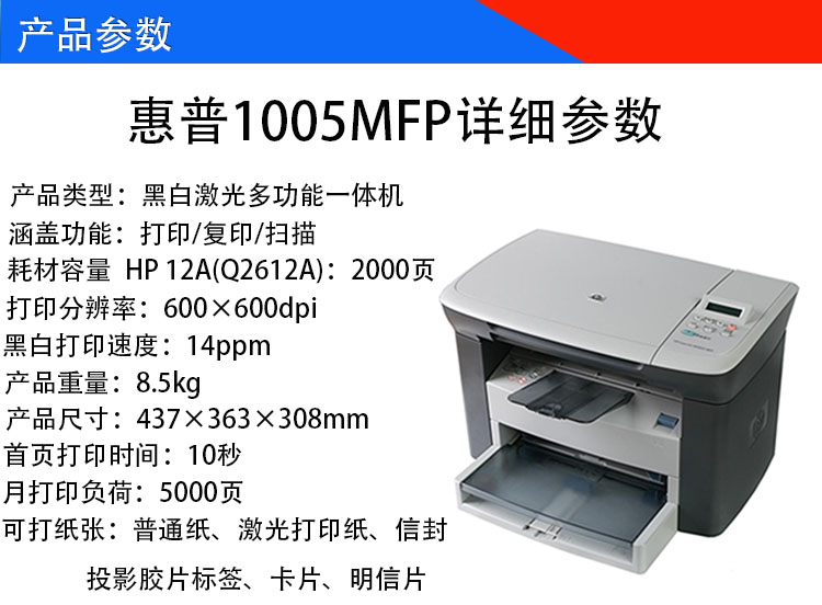 【二手9成新】惠普hp m1005mfp 黑白激光多功能一体机扫描复印打印