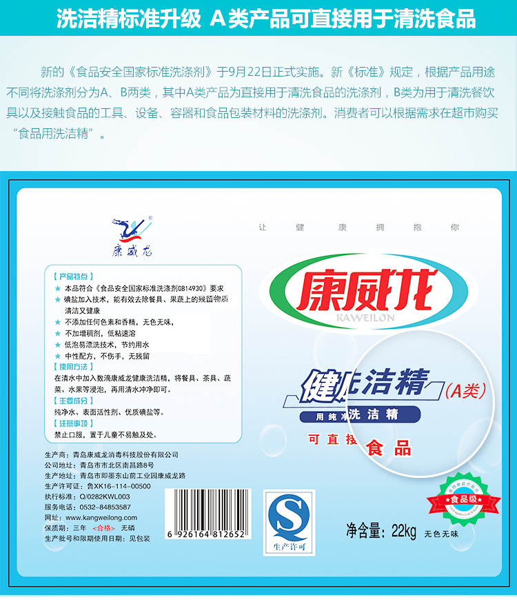 康威龙 洗洁精无色无味无磷配方 200g 10瓶 赠品促销品采购 户外便携