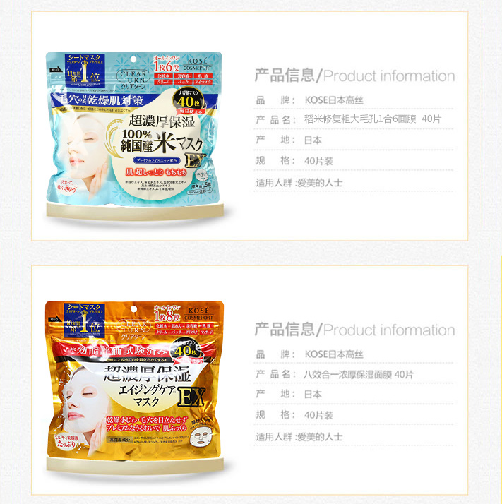 高丝（Kose） 日本原装进口 多效浓厚精华大容量面膜妆前面膜保湿补水持妆 干燥小细纹对策 50片装