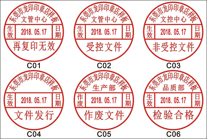 回墨三角形定做受控文件日期章可调日期印章qc检验章作废章正方形2525