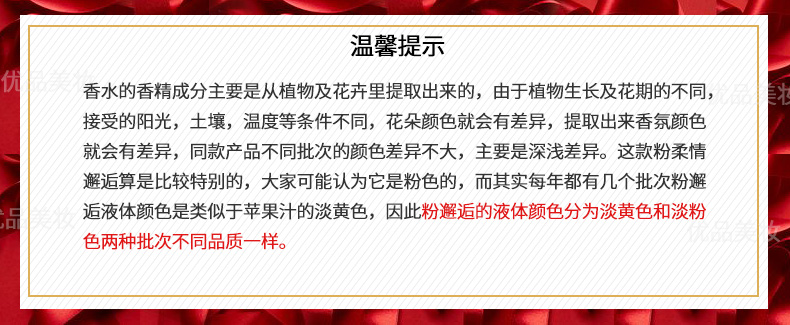 香奈儿（Chanel）【春节情人节礼物】粉邂逅香水持久淡香柔情邂逅淡香水50ml 送女