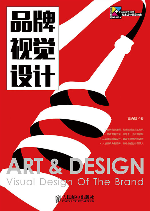 品牌设计论文