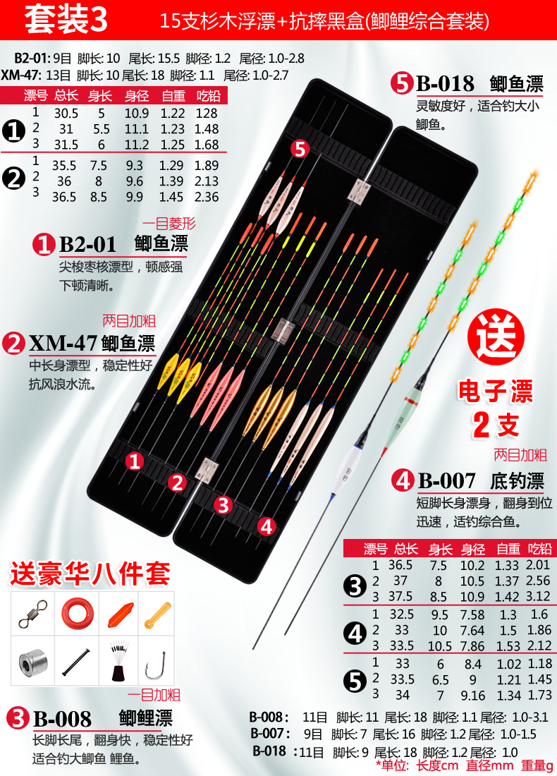 鸿铭 鱼漂套装多功能抗摔漂盒套装近视加粗醒目尾浮漂