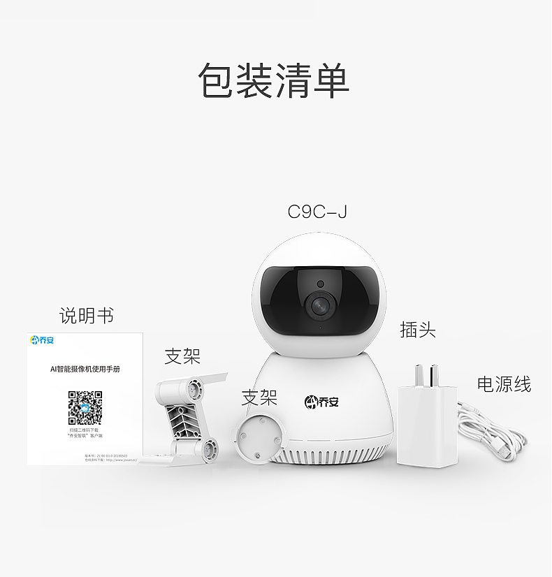 乔安智能ai无线监控摄像头1080p高清家用wifi远程监控器 360度云台