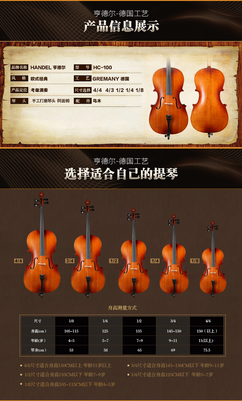亨德尔(handel) 大提琴初学考级专业演奏儿童学生大人