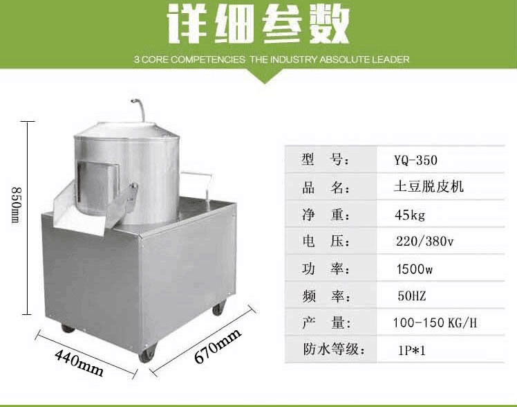 商用土豆去皮机脱皮机削皮机剥皮机全自动电动磨皮机家用马铃薯洋芋