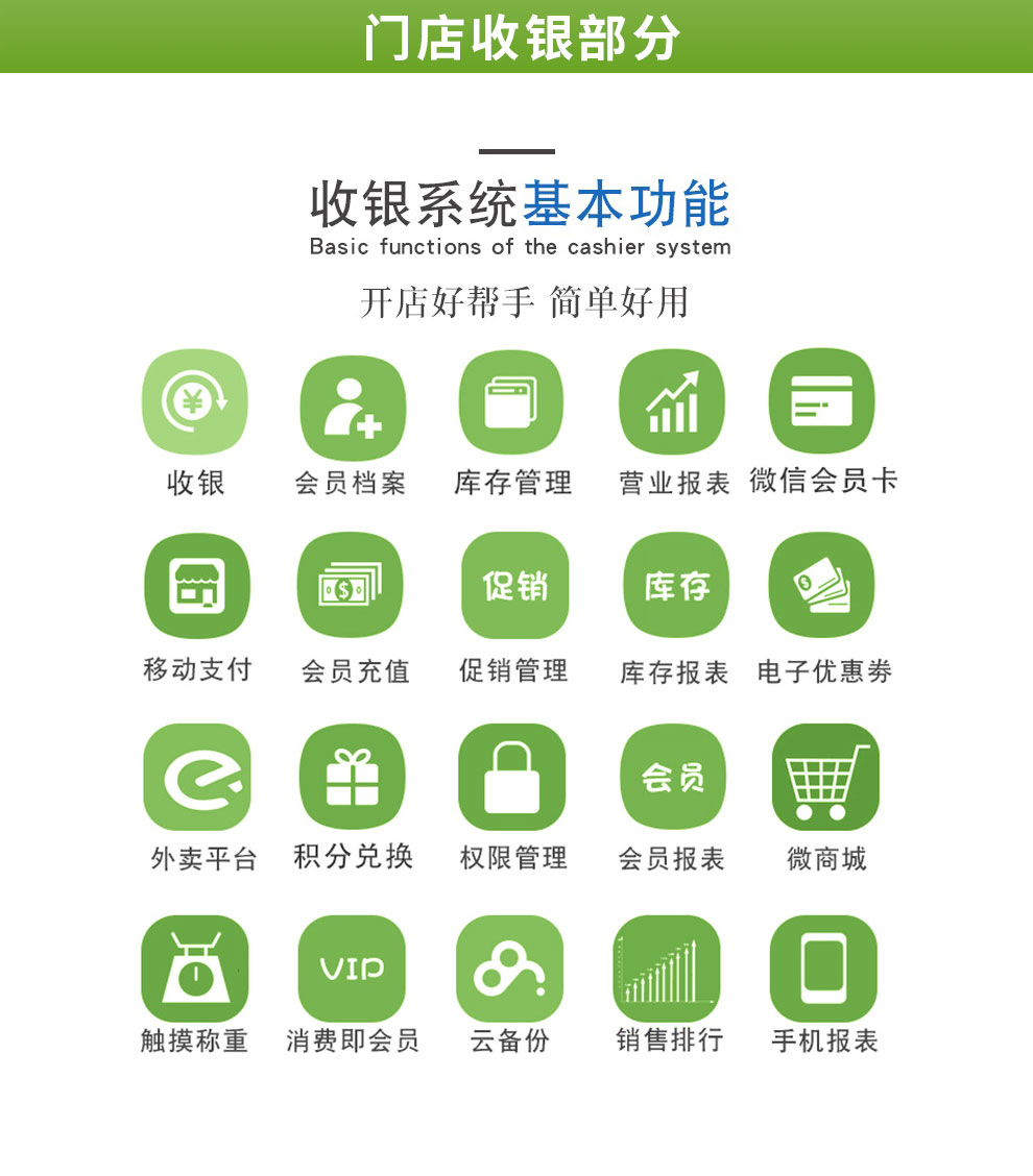 阿拉丁云软件收银系统连锁超市收银系统进销存水果母婴服装烘焙奶茶