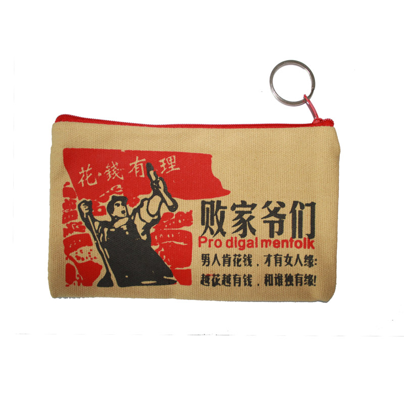 新款时尚休闲创意搞笑个性diy卡包潮人流行零钱包帆布手包 败家爷们