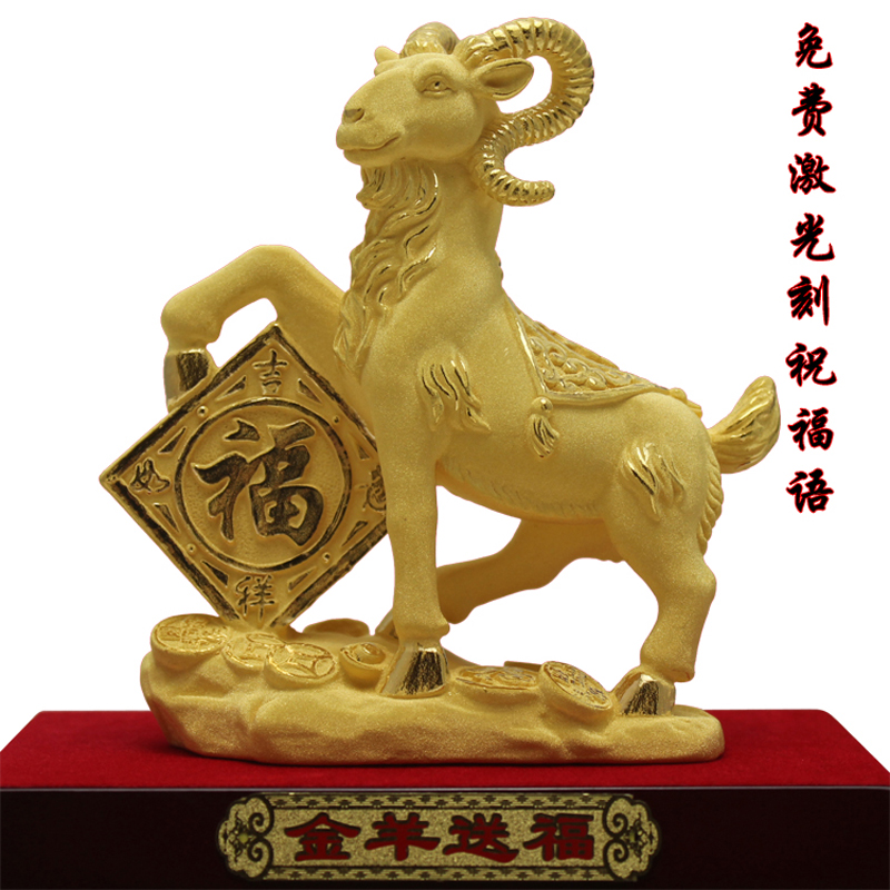 锦善原绒沙金工艺品羊摆件羊年贺岁金羊送福新年吉祥物家居装饰品