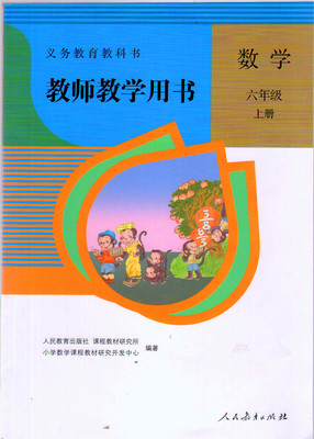 六年级综合实践 上册 教案_三年级上册综合实践表格式教案_三年级数学上册表格式教案