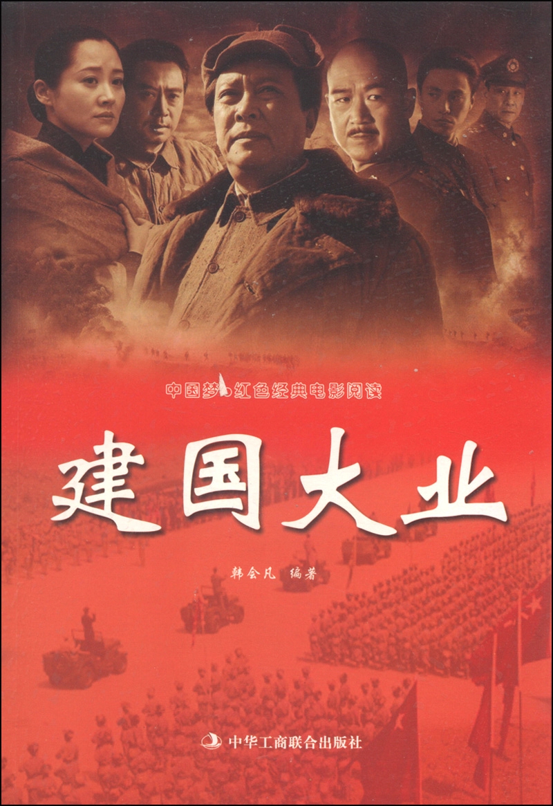 中国革命影片