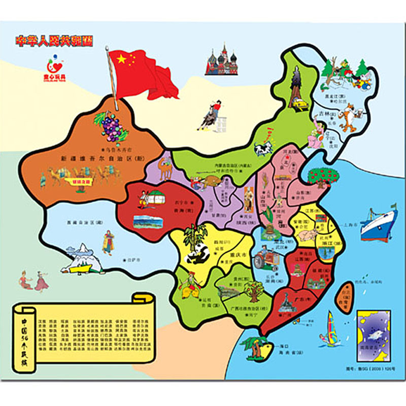 童心 中国地图 智力拼图 木制儿童拼图木质玩具 tx8021图片