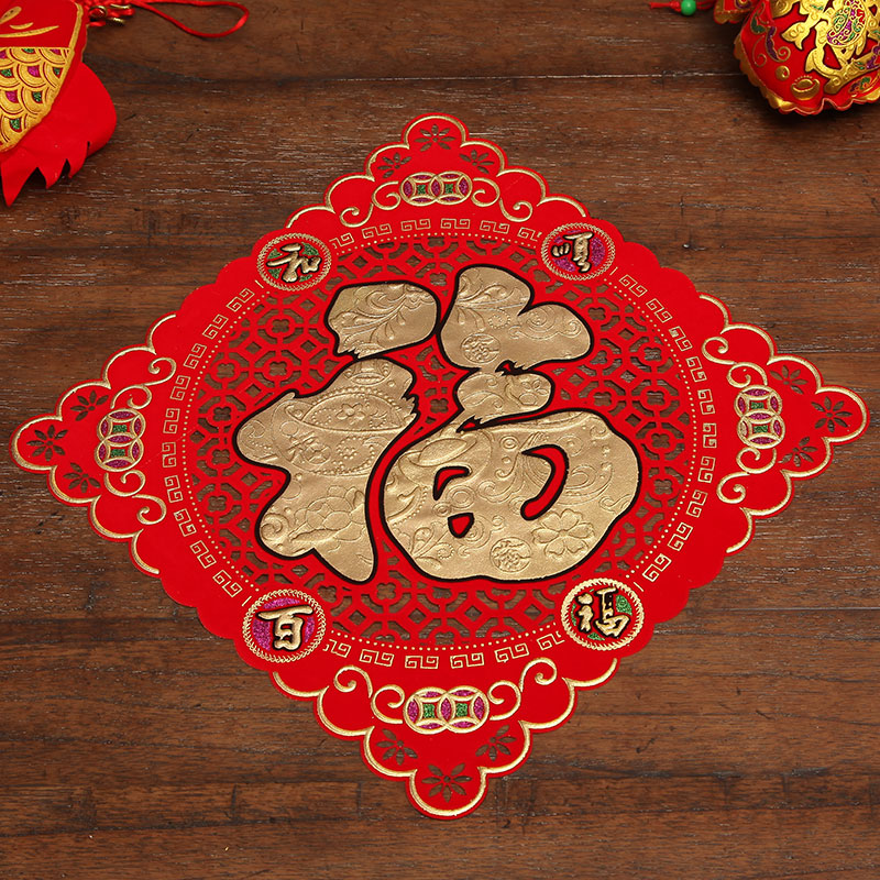 镂空福字福字贴福字大门贴玻璃贴门幅门帖门福门幅乔迁春节喜装饰
