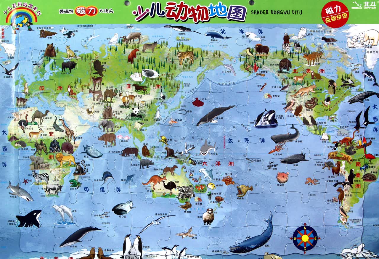 少儿动物地图