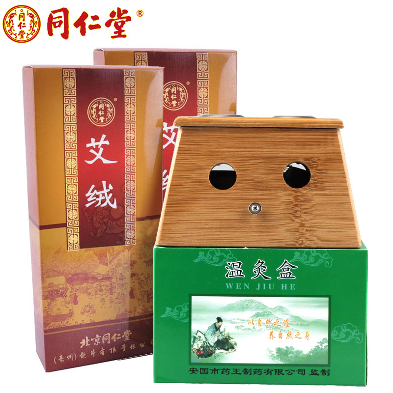 同仁堂温灸纯艾条14.5g*10支*2盒 西凤温灸盒 双孔(艾灸组合)*1套