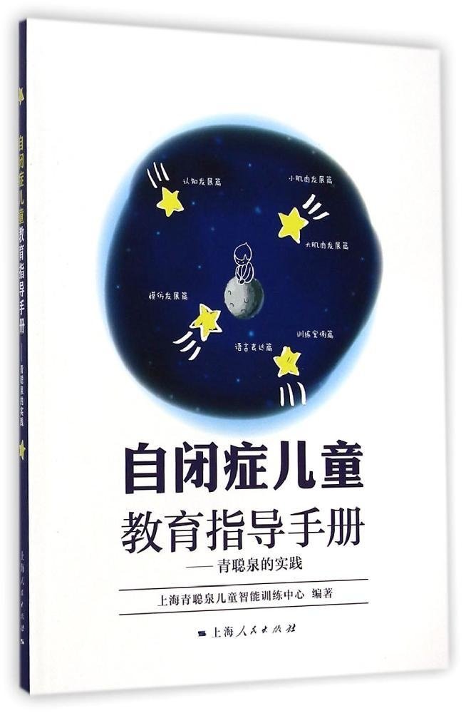 上海儿童出版社