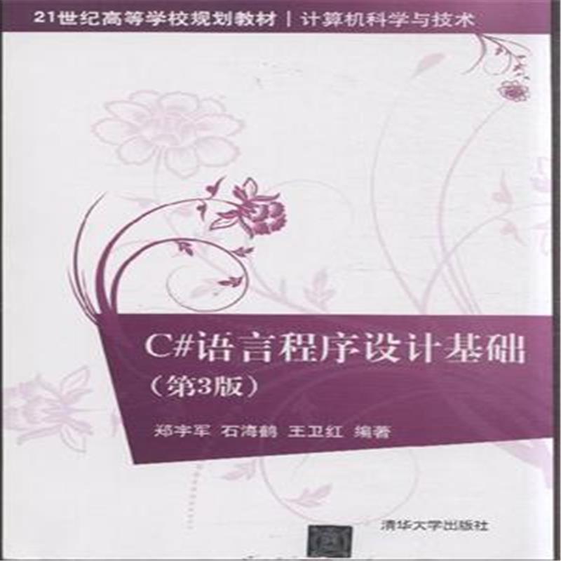 c# 程序设计语言_c语言入门经典程序_c语言入门简单程序