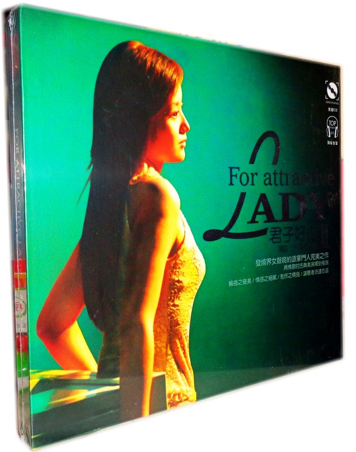 天艺唱片 周虹 君子好逑2 dsd 1cd绝对发烧女声
