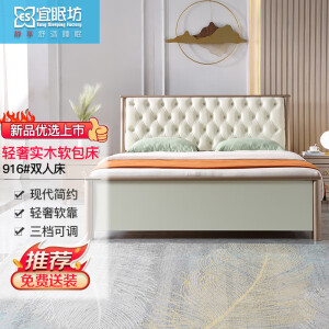 esf 宜眠坊 916 白金意式轻奢橡木软包床 1.5m | 价格